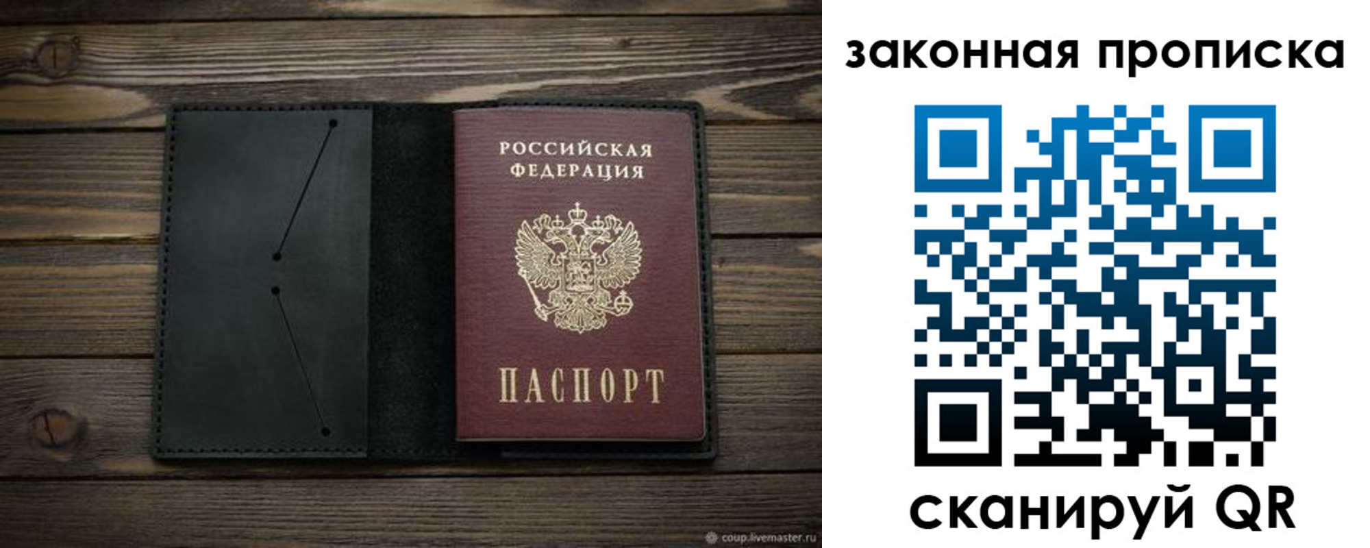 временная регистрация собственник в Белогорске