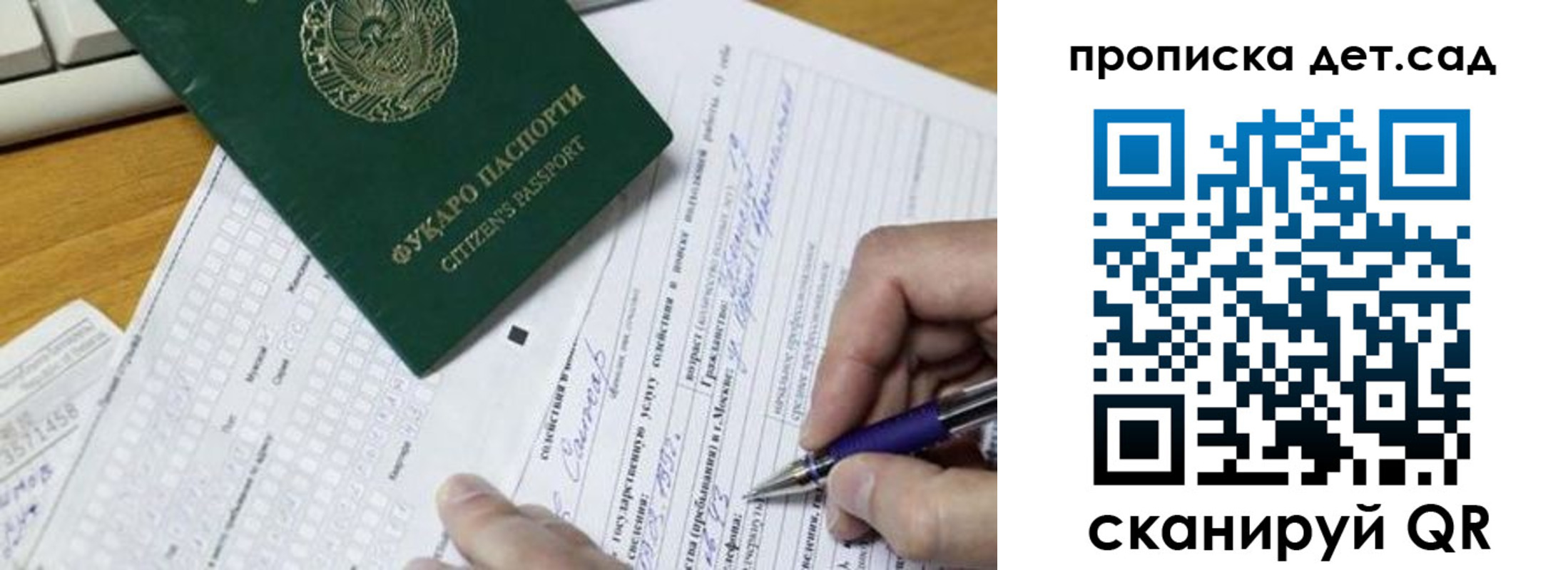 временная регистрация поиск в Белогорске
